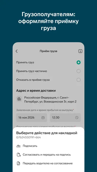 Скриншот 2/7