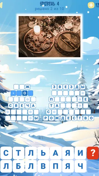 Скриншот 9/10