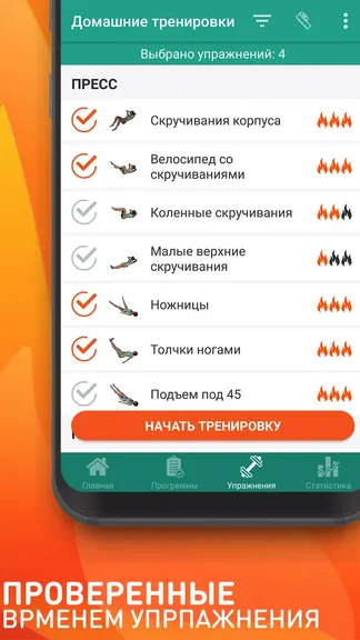 Скриншот 4/4