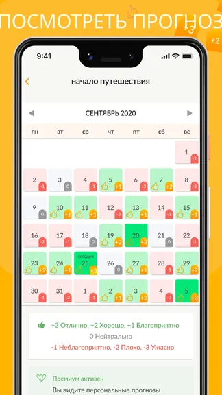 Скриншот 3/9