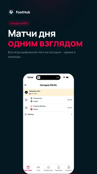 Скриншот 2/10