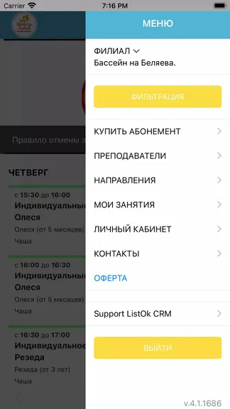 Скриншот 1/4