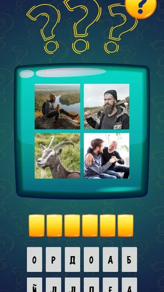 Скриншот 4/4