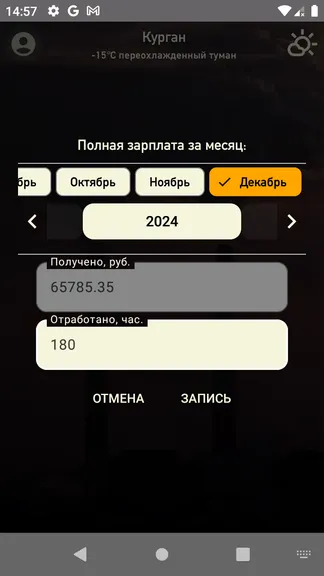 Скриншот 5/6