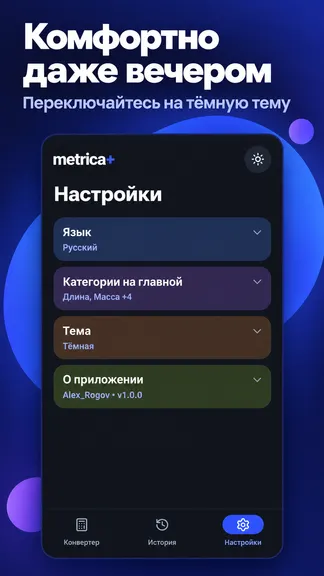 Скриншот 6/7