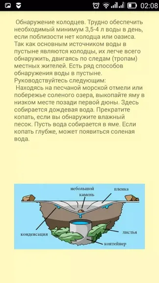 Скриншот 2/3