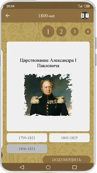 Скриншот 5/8