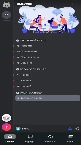 Скриншот 1/4