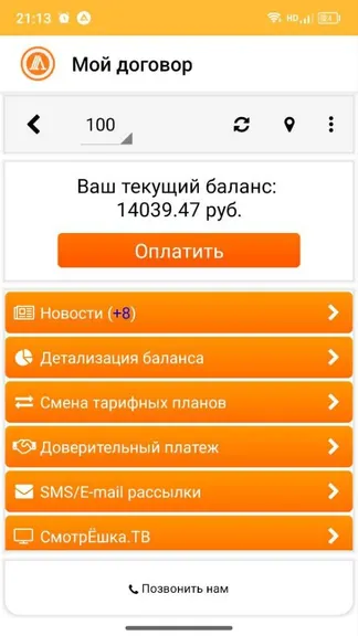 Скриншот 1/3