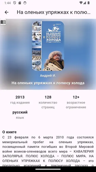 Скриншот 4/6