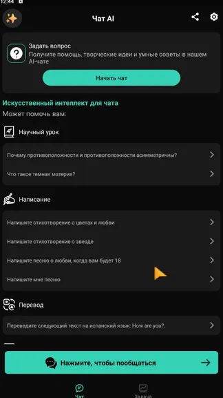 Скриншот 1/4