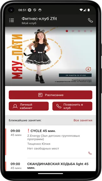 Скриншот 4/5
