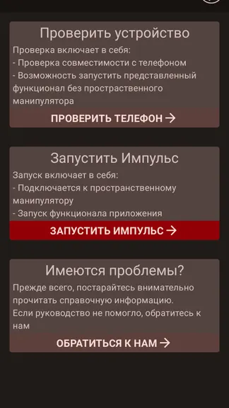 Скриншот 1/3