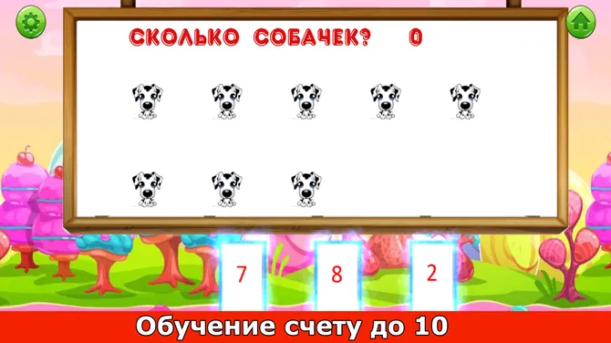 Скриншот 1/3