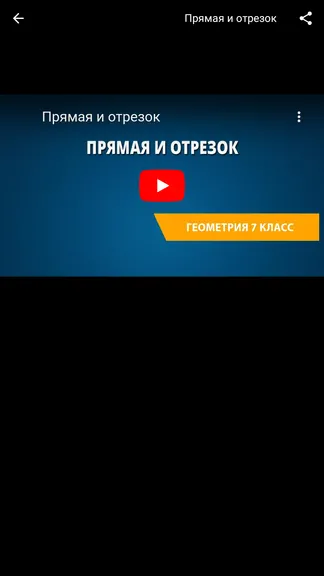 Скриншот 7/7