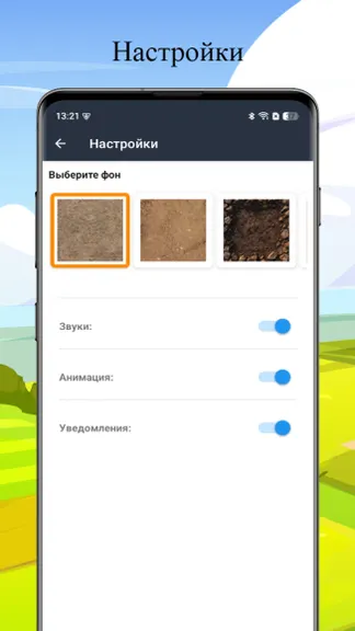 Скриншот 5/5