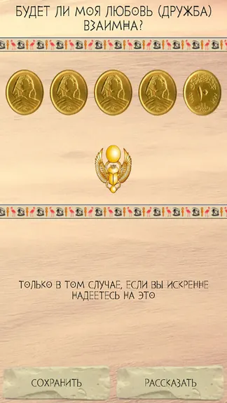 Скриншот 4/6