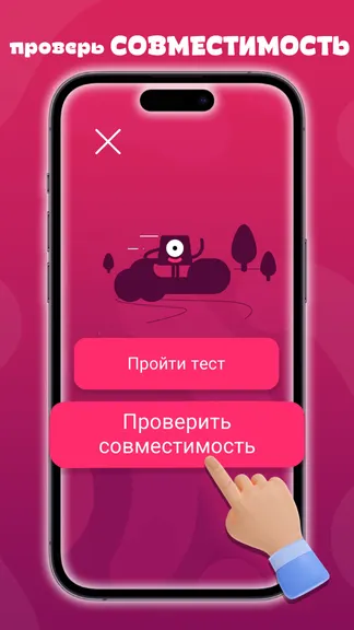 Скриншот 8/8