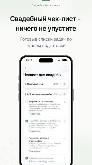 Скриншот 4/7