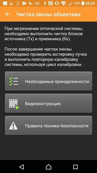 Скриншот 4/8