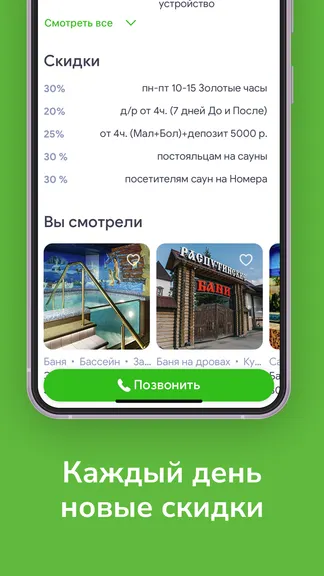 Скриншот 4/4