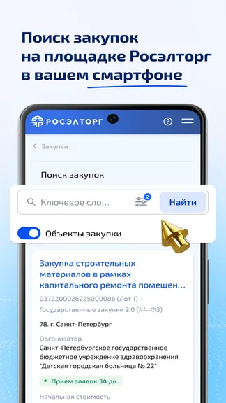 Скриншот 2/6