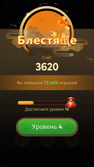 Скриншот 5/5