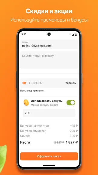 Скриншот 5/6