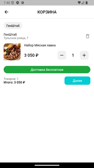 Скриншот 5/5