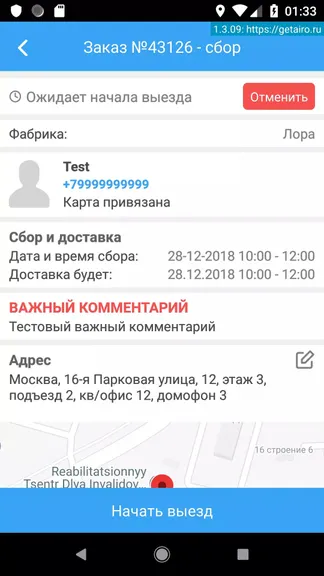 Скриншот 1/2