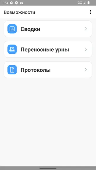 Скриншот 2/4