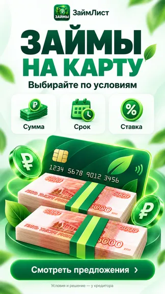 Скриншот 1/5
