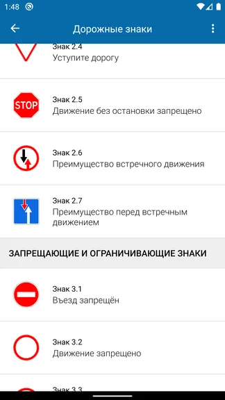 Скриншот 5/7