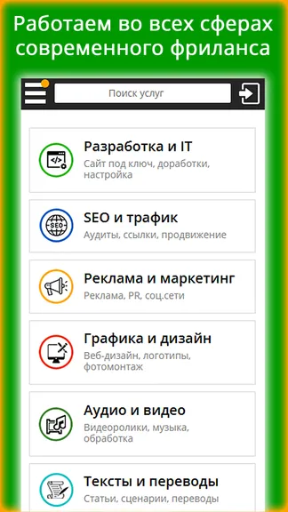 Скриншот 2/10