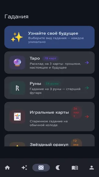 Скриншот 4/6