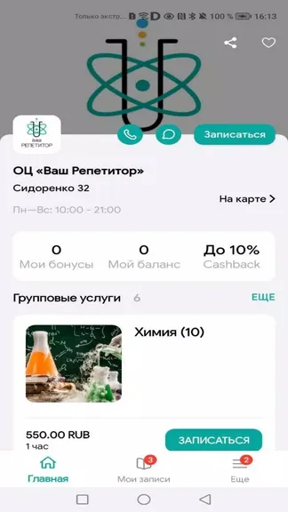 Скриншот 2/6