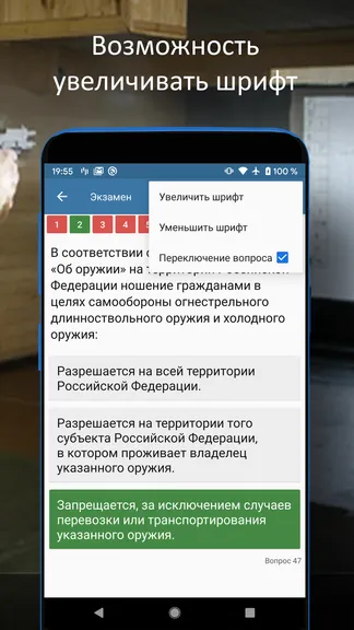 Скриншот 2/8
