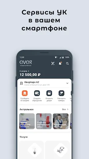 Скриншот 1/6