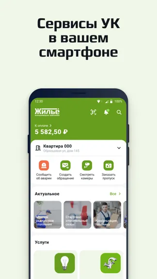 Скриншот 1/5