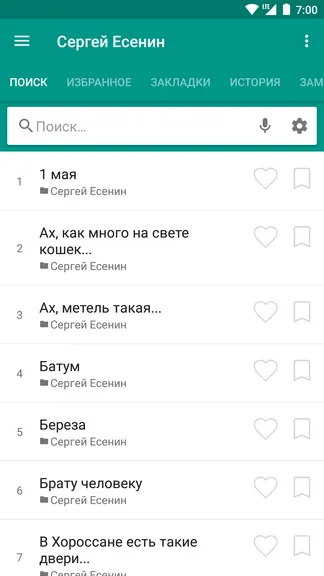 Скриншот 4/8