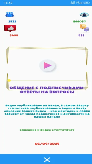 Скриншот 3/3