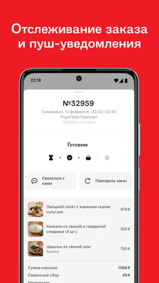 Скриншот 5/6
