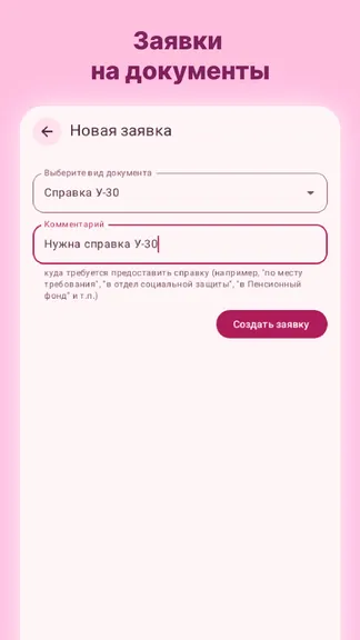 Скриншот 3/8