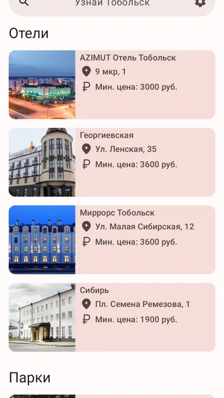 Скриншот 2/3