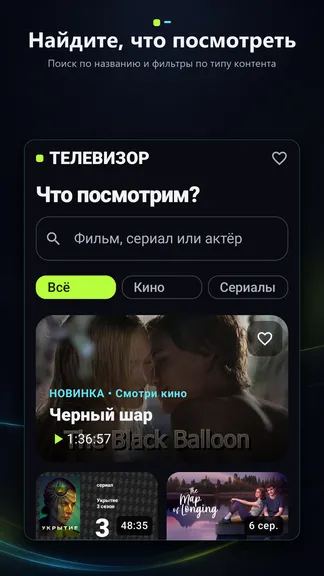 Скриншот 2/5