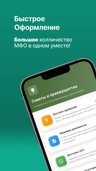 Скриншот 3/4