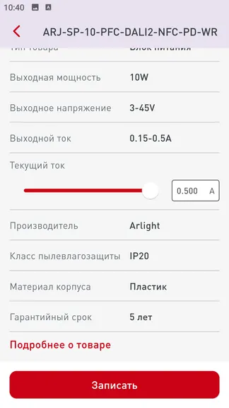 Скриншот 3/6