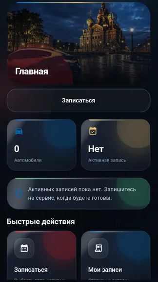 Скриншот 2/3