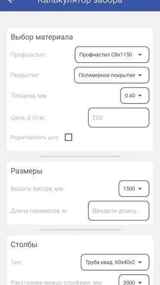 Скриншот 3/8