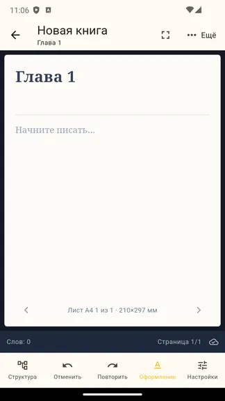 Скриншот 3/7